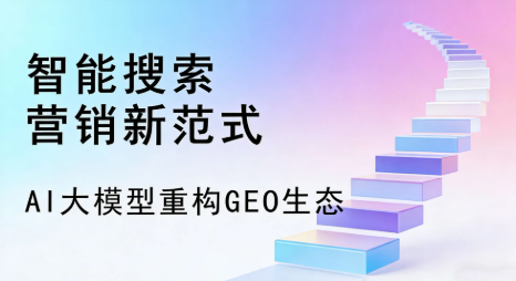 登封市全域优化生态，构建品牌全网协同、区域深耕的流量增长体系