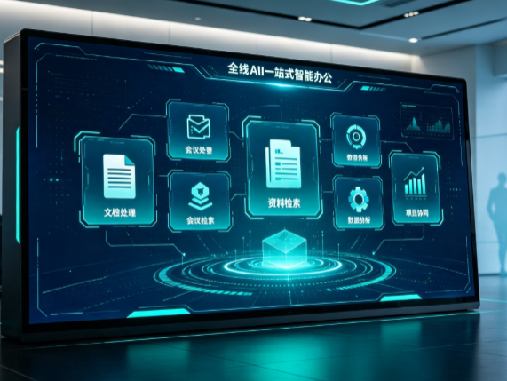 登封市百度搭子全域 AI 走红，一站式打通企业全流程智能办公