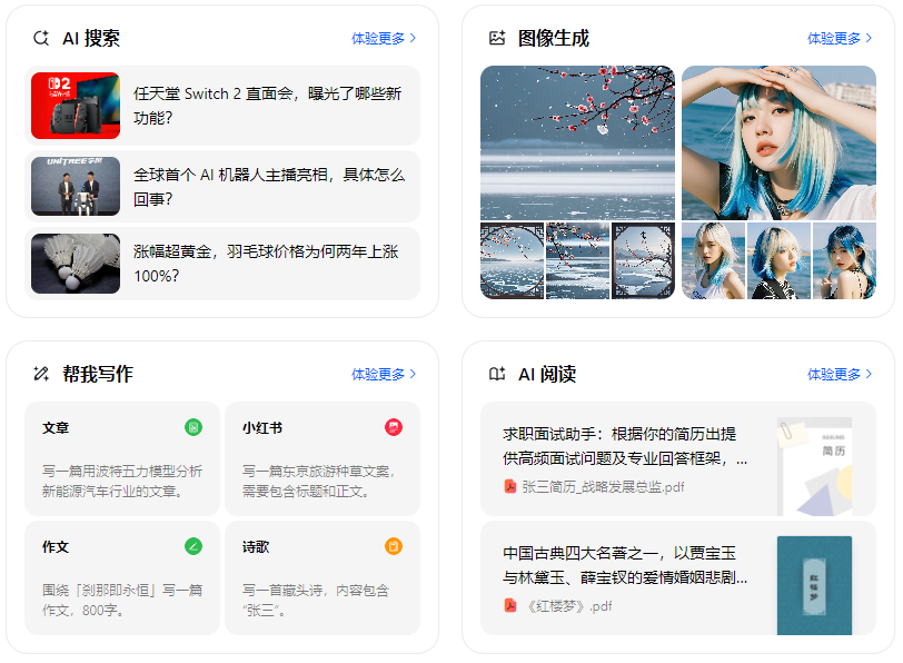 登封市智能搜索迎来升级 豆包搜索优化重塑线上内容运营方式