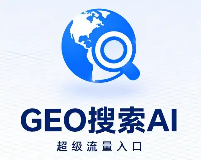 登封市做GEO精准推广，才是本地获客的长效流量底牌