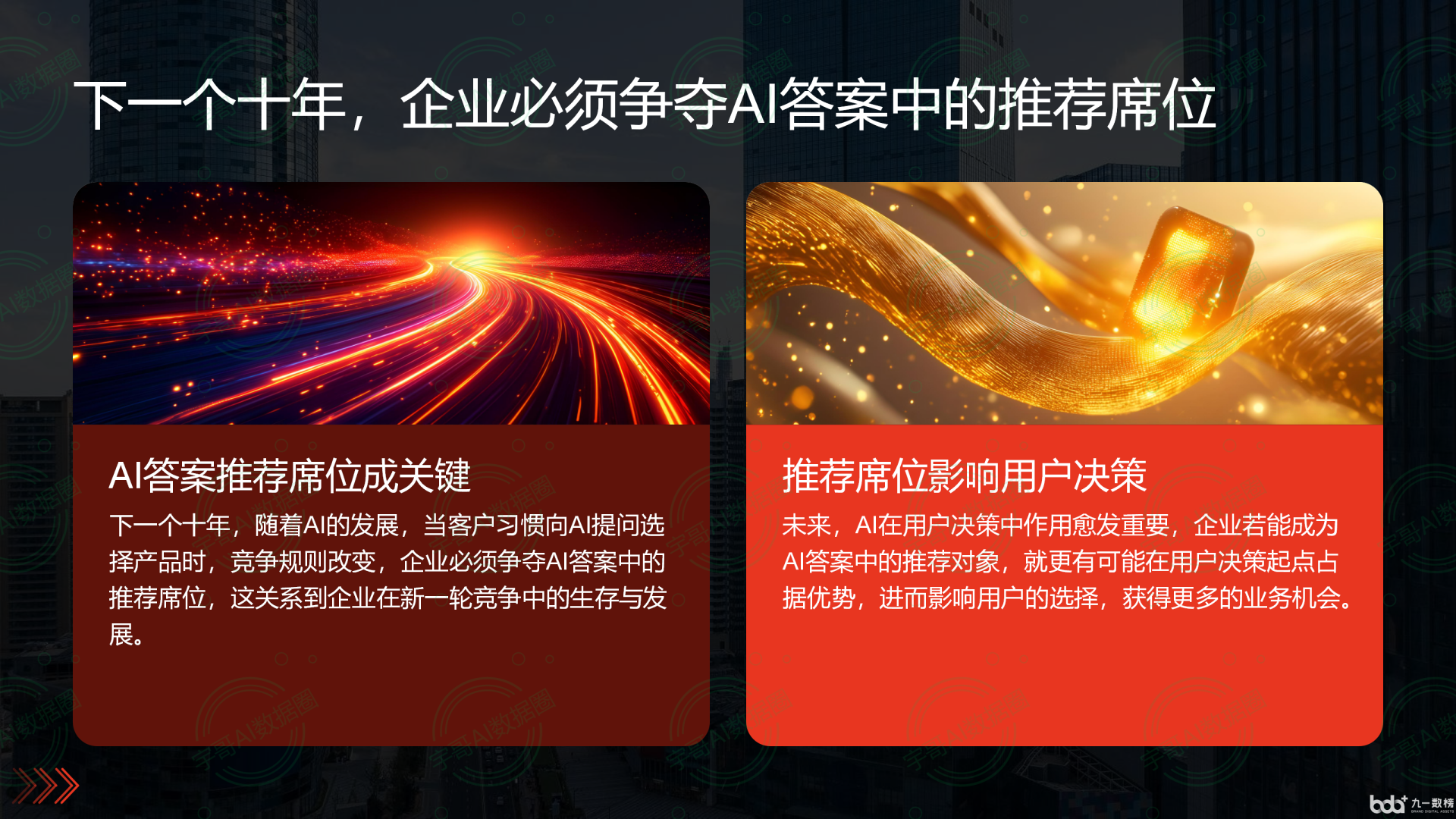 从流量抢夺到知识构建：GEO浪潮下，登封市国硕AI探索企业品牌信息基建新范式