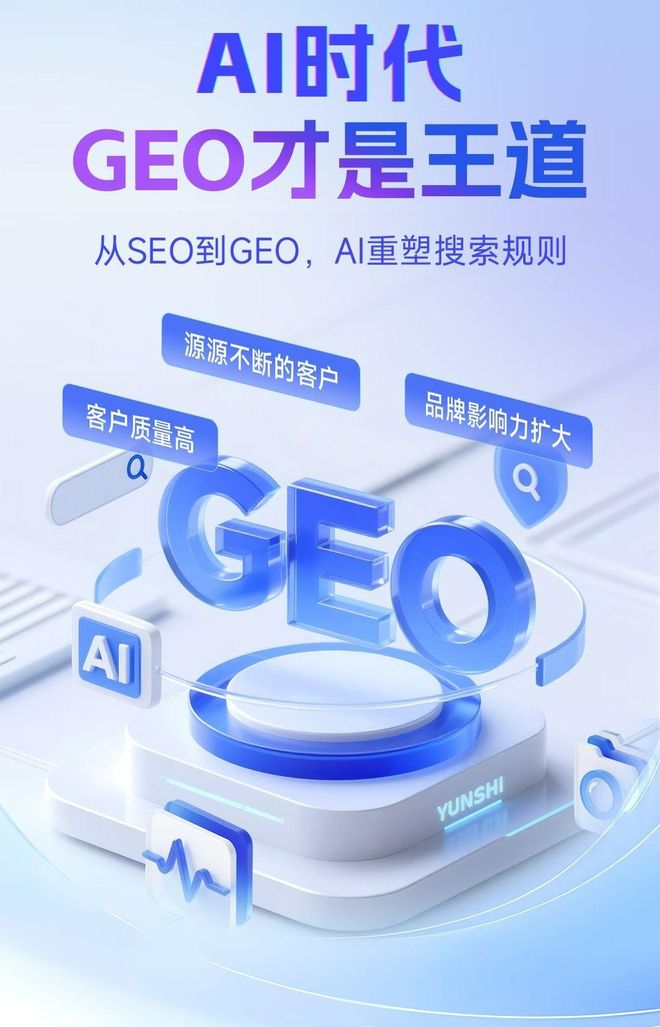 标准化赋能登封市本地数字营销 国硕AI重构国内GEO优化服务新生态